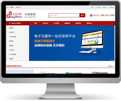 米乐n6平台为深圳海森达电子做LED精品网站建设