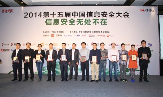 米乐n6平台中国信息安全最佳产品奖