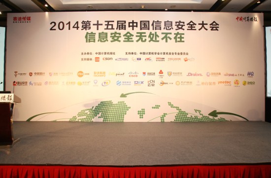 米乐n6平台中国信息安全最佳产品奖