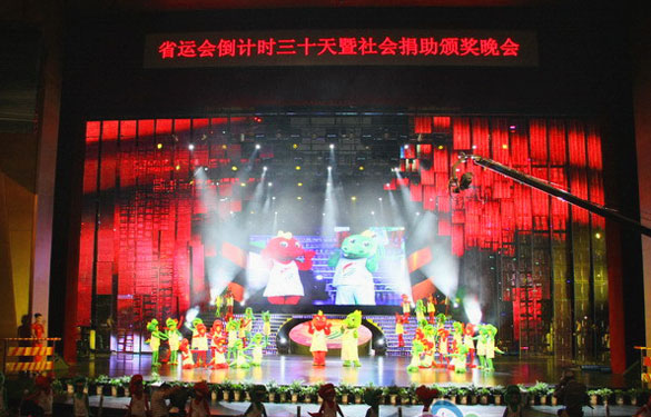 米乐n6平台参加江苏省运动会倒计时30天暨社会捐助颁奖晚会