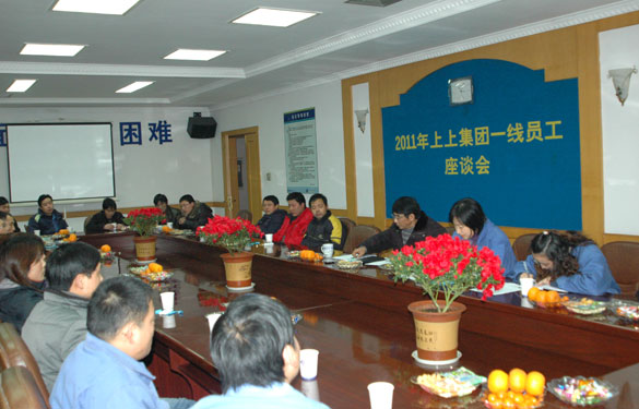 米乐n6平台召开一线员工座谈会