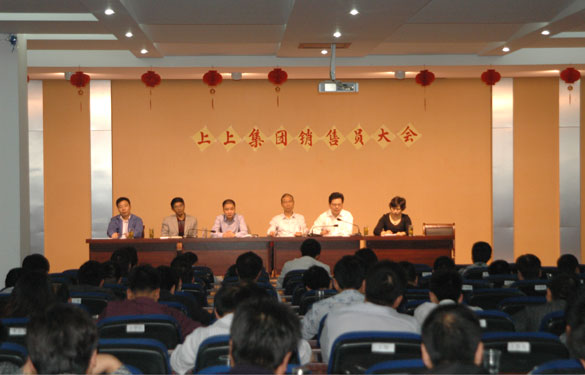 米乐n6平台召开销售动员大会