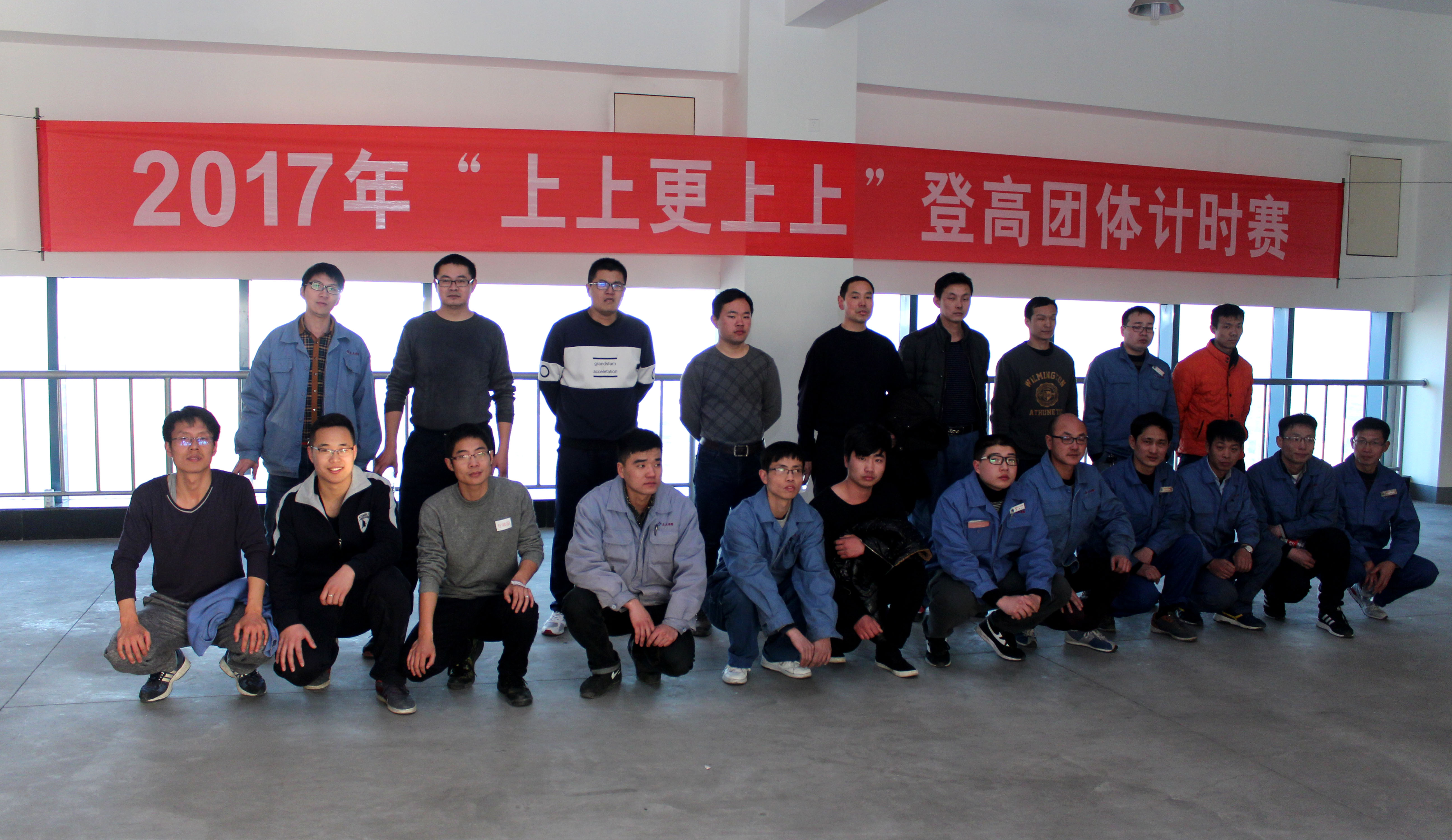 米乐n6平台举办2017年迎春文体活动