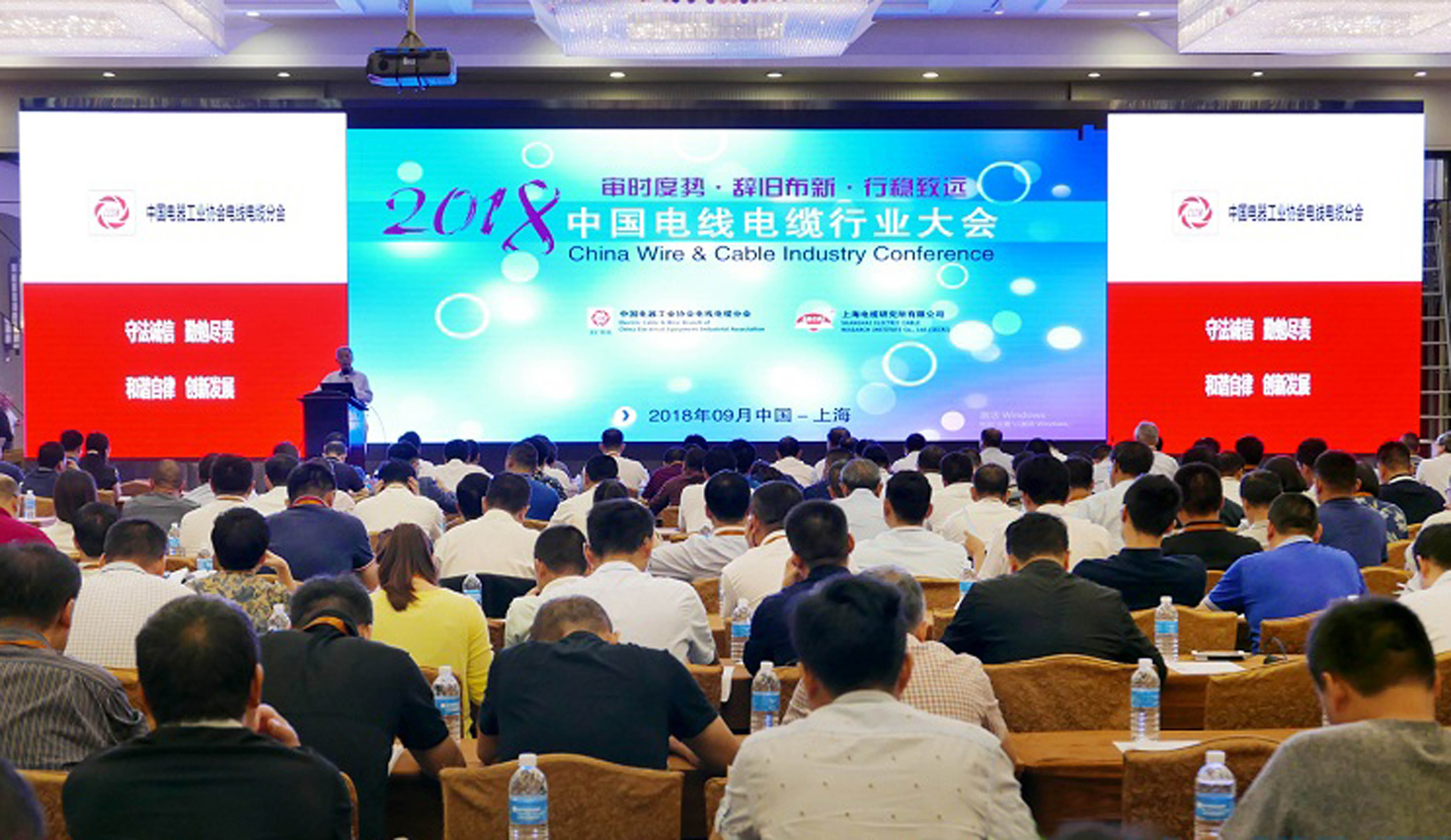 上上电缆全球排名再提升，位列中国第一，全球第七