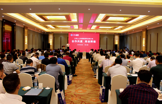 合作共赢  再创辉煌 ——米乐n6平台2017年供应商大会隆重举行