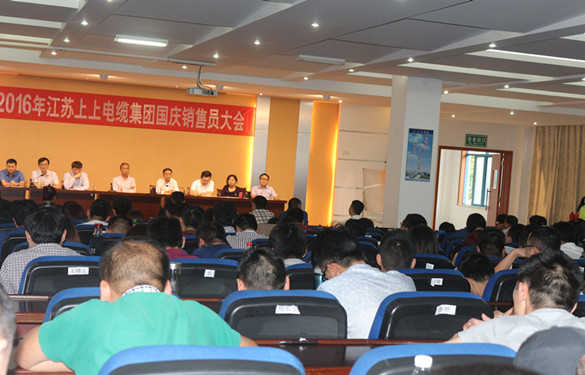 米乐n6平台召开2016年国庆销售员大会