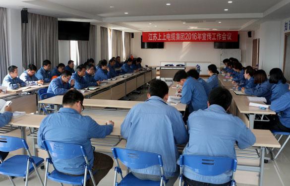 米乐n6平台召开2016年宣传工作会议