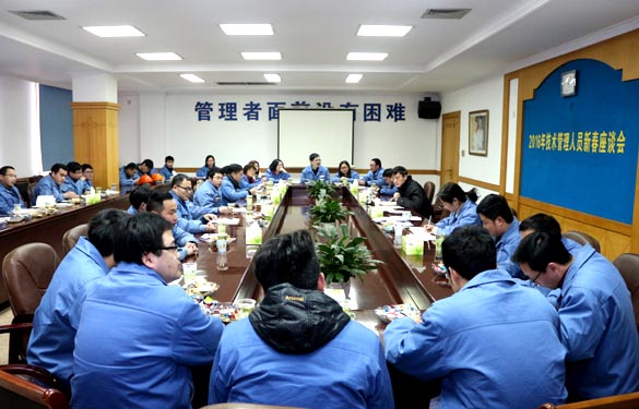米乐n6平台召开2016年技术、管理人员新春座谈会