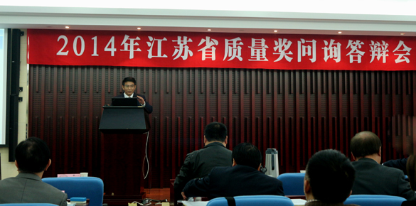 上上电缆在今年江苏省质量奖问询答辩会上高居榜首