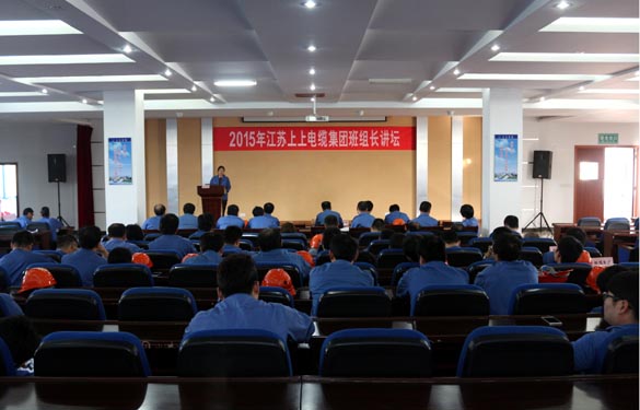 米乐n6平台首届班组长讲坛活动圆满落幕