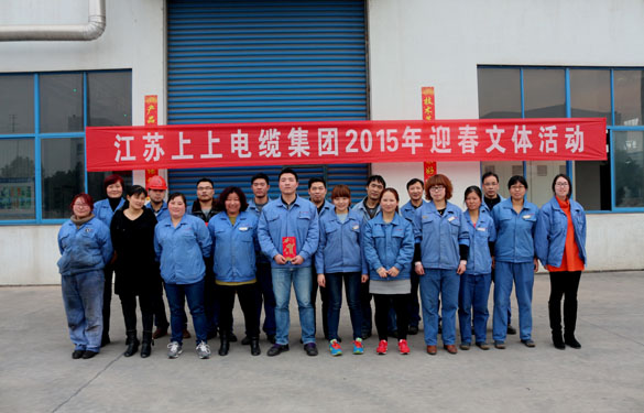 米乐n6平台举办2015年迎春文体活动