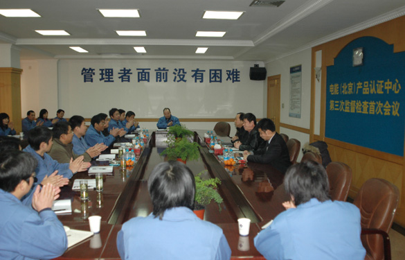 米乐n6平台顺利通过电能（北京）产品认证中心第三次监督检查