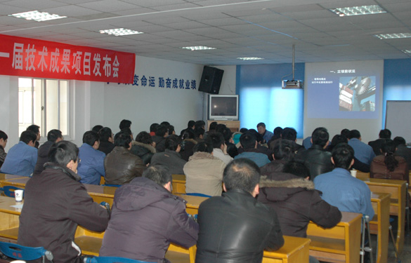 米乐n6平台首届技术成果项目发布会成功召开