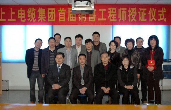 米乐n6平台首届销售工程师授证仪式隆重举行