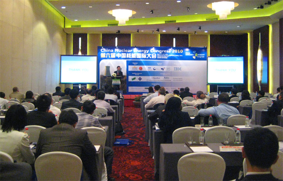 米乐n6平台参加第六届中国核能国际大会