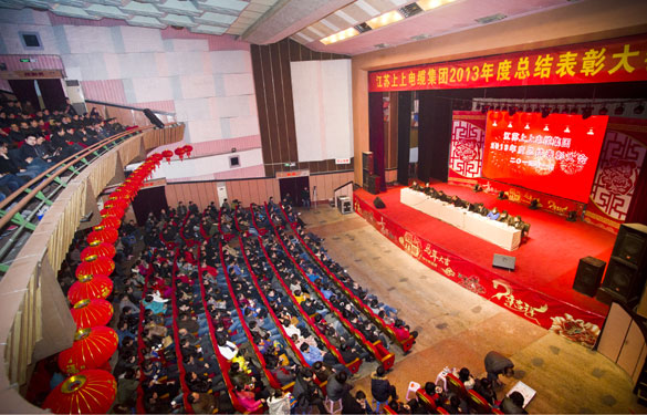 米乐n6平台隆重召开2013年度总结表彰大会