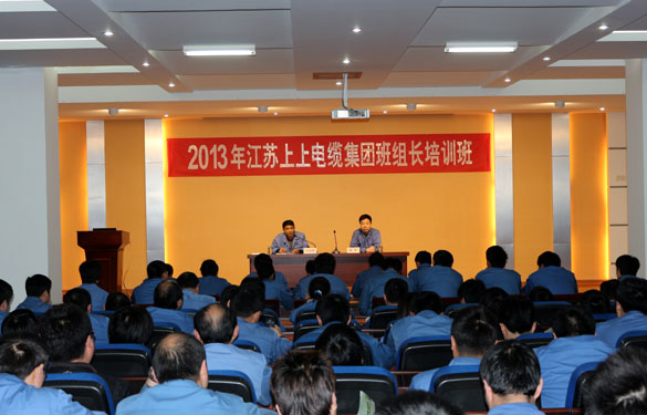 米乐n6平台组织2013年班组长培训班