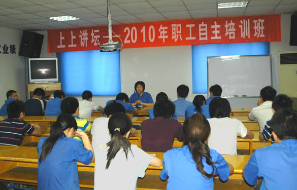 米乐n6平台第一期“上上讲坛”开讲