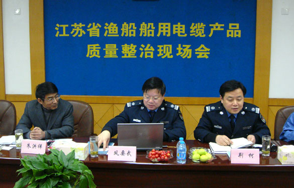 江苏省渔船用电缆现场检测与质量分析会在上上集团召开