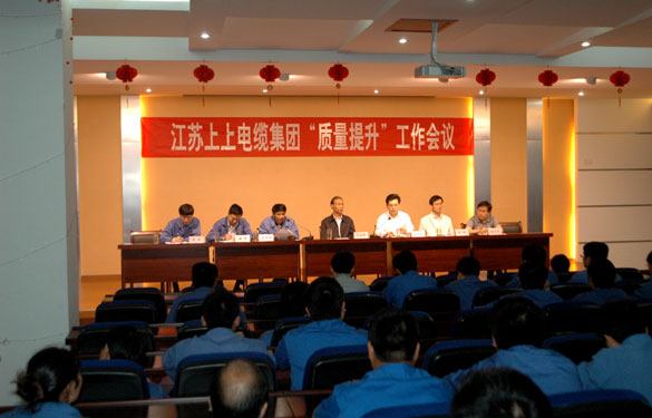 米乐n6平台召开“质量提升”动员大会