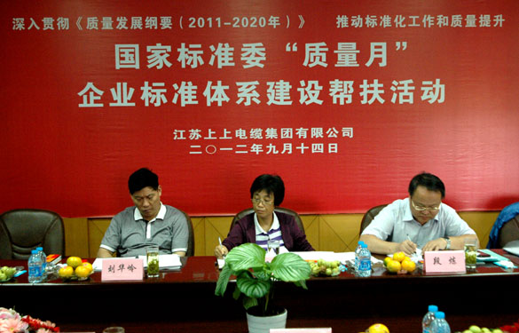 国标委“质量月”专家组到米乐n6平台检查指导工作