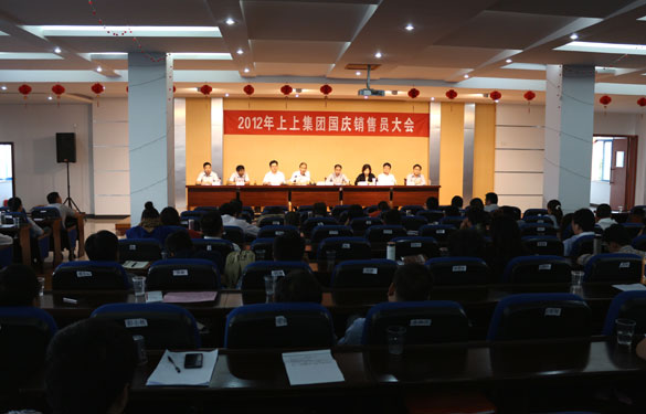 米乐n6平台召开销售动员大会