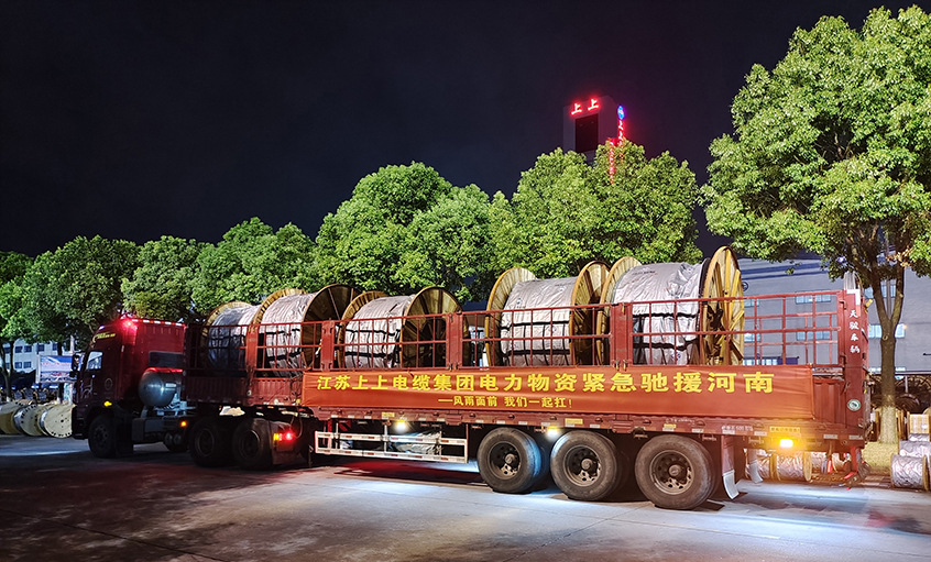 患难“豫”共，上上电缆星夜驰援河南