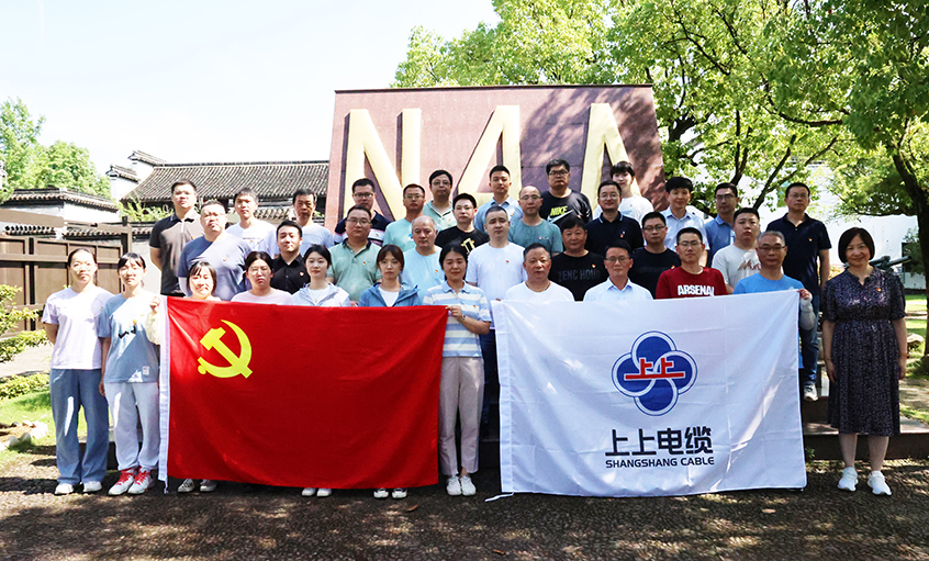 探寻红色记忆  汲取奋进力量——米乐n6平台党委组织党员同志赴新四军苏浙军区纪念馆参观学习