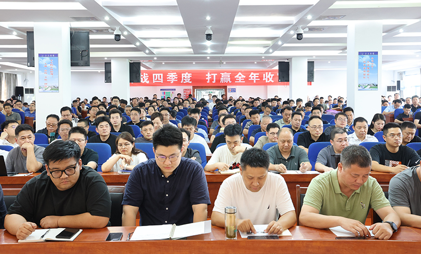 凝心聚力强信心 真抓实干赢收官——上上电缆召开2025年国庆销售员大会