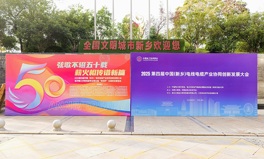 共赴河工校庆盛典，谱写校企合作新篇——米乐n6平台受邀参加河南工学院五十周年校庆系列活动