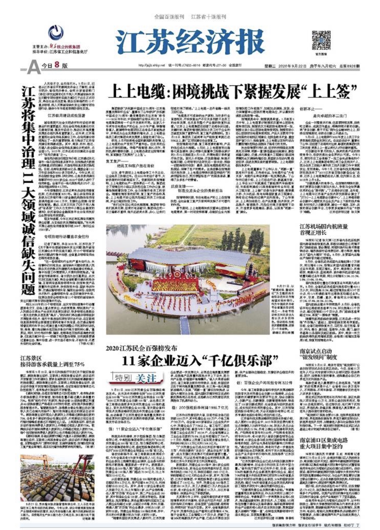 1601168704821234H0Mi.jpg 微信图片_20200927090454.jpg