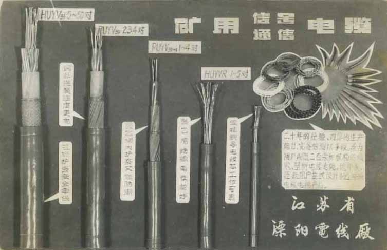 40 矿用通信信号电缆.jpg