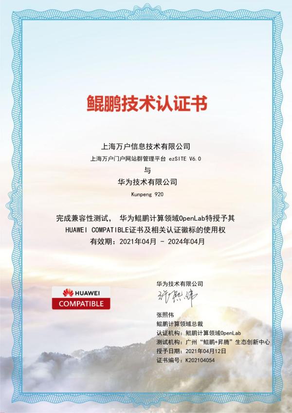 持续创新|强强联合，米乐n6平台华为共建信创产业新生态